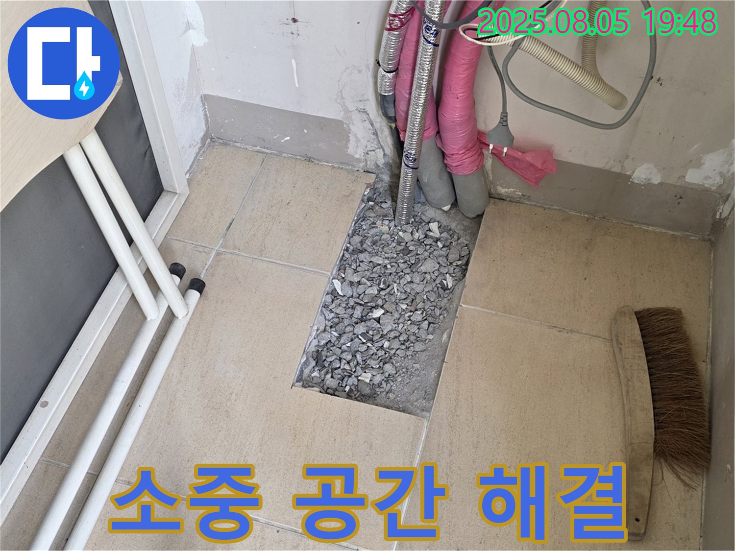 양주 삼숭동 누수 - 고객님의 소중한 공간, 책임지고 해결!