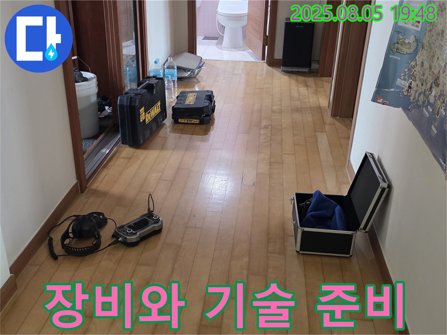 양주 삼숭동 누수 - 완벽한 누수 해결을 위한 장비와 기술력이 준비되어 있습니다. - 최고의 조합!