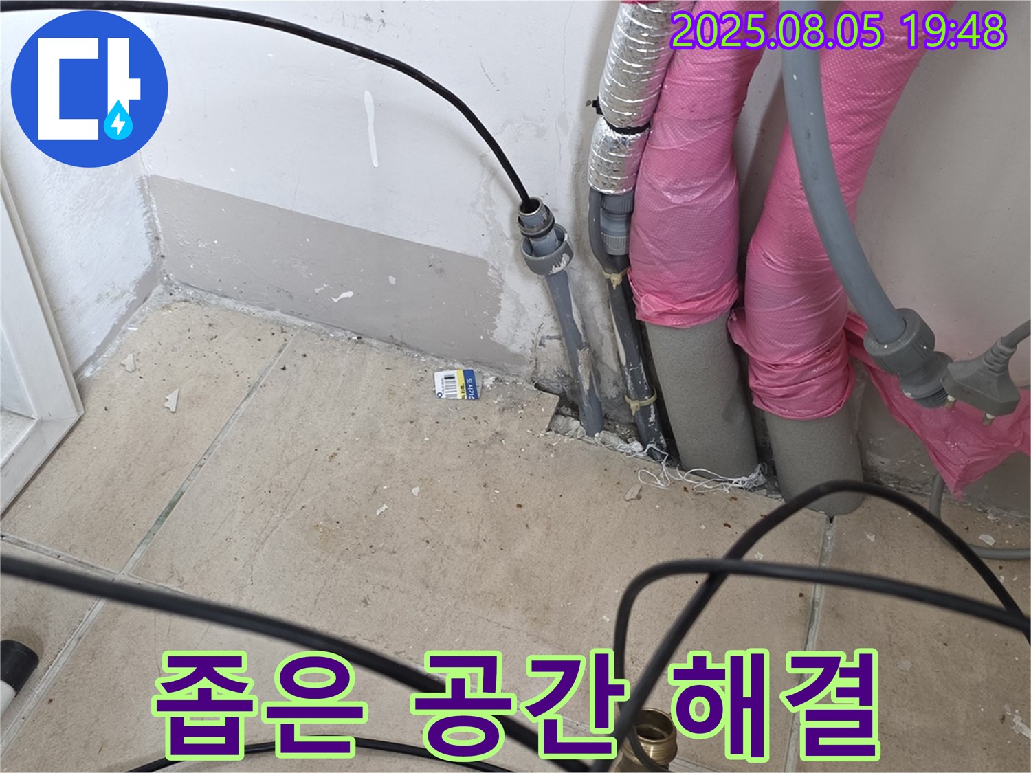 양주 삼숭동 누수 - 좁은 공간에서도 꼼꼼하게 누수 탐지