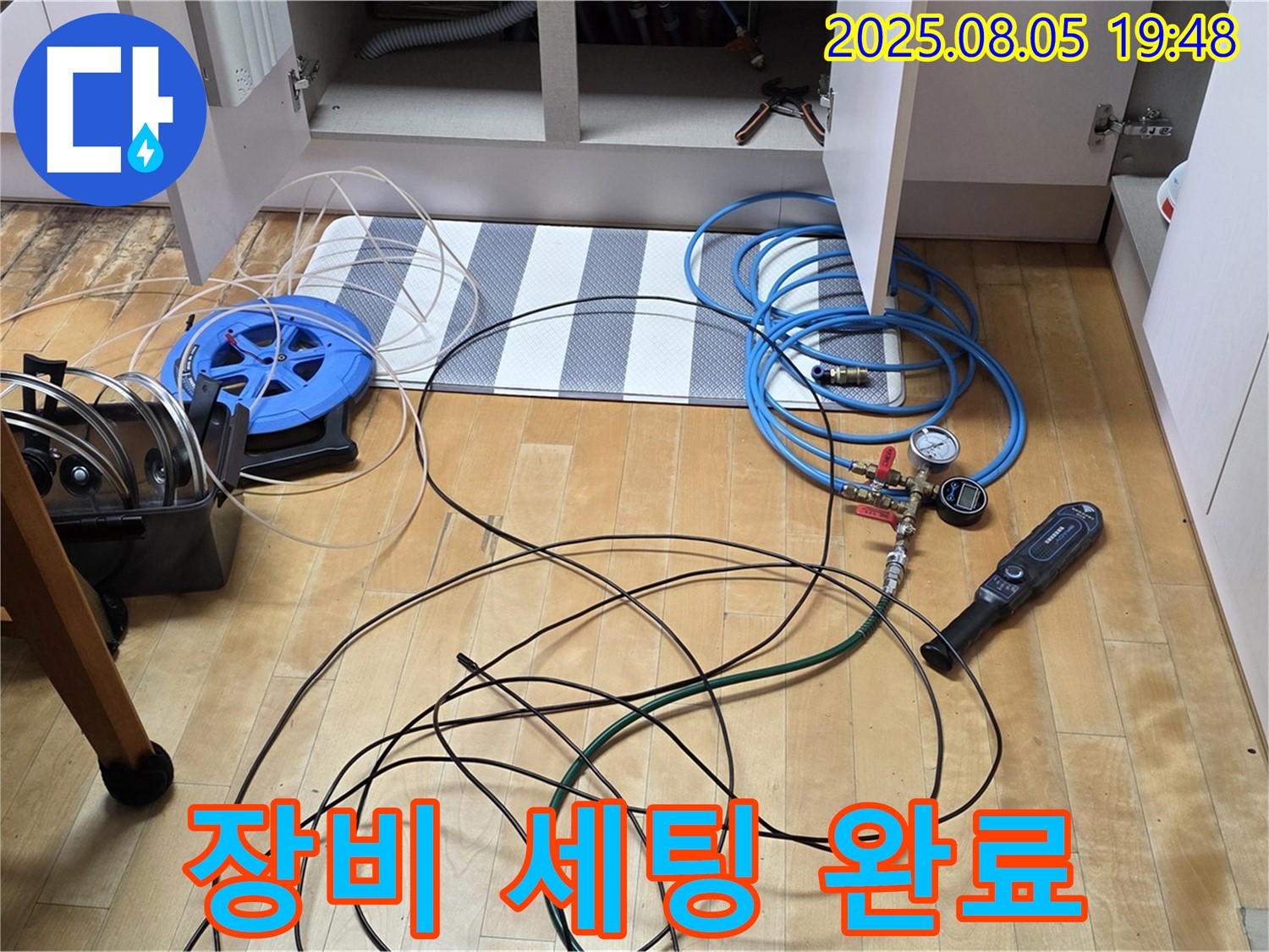 양주 삼숭동 누수탐지 - 누수 탐지 장비 세팅 완료