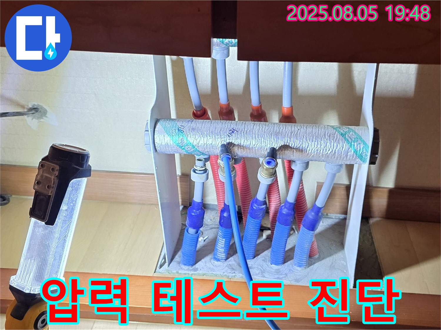양주 삼숭동 싱크대 분배관 누수 - 압력 테스트로 누수 부위 정확히 진단