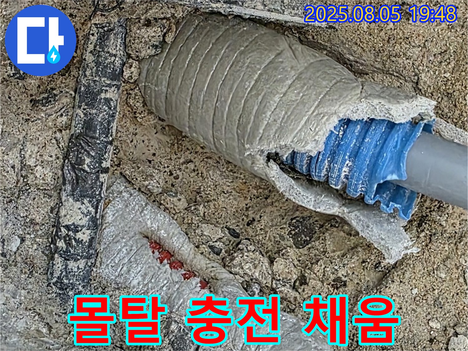 양주 삼숭동 아파트 누수 - 몰탈 충전으로 배관 주변의 빈 공간을 완벽하게 채움 완료하는 모습입니다.