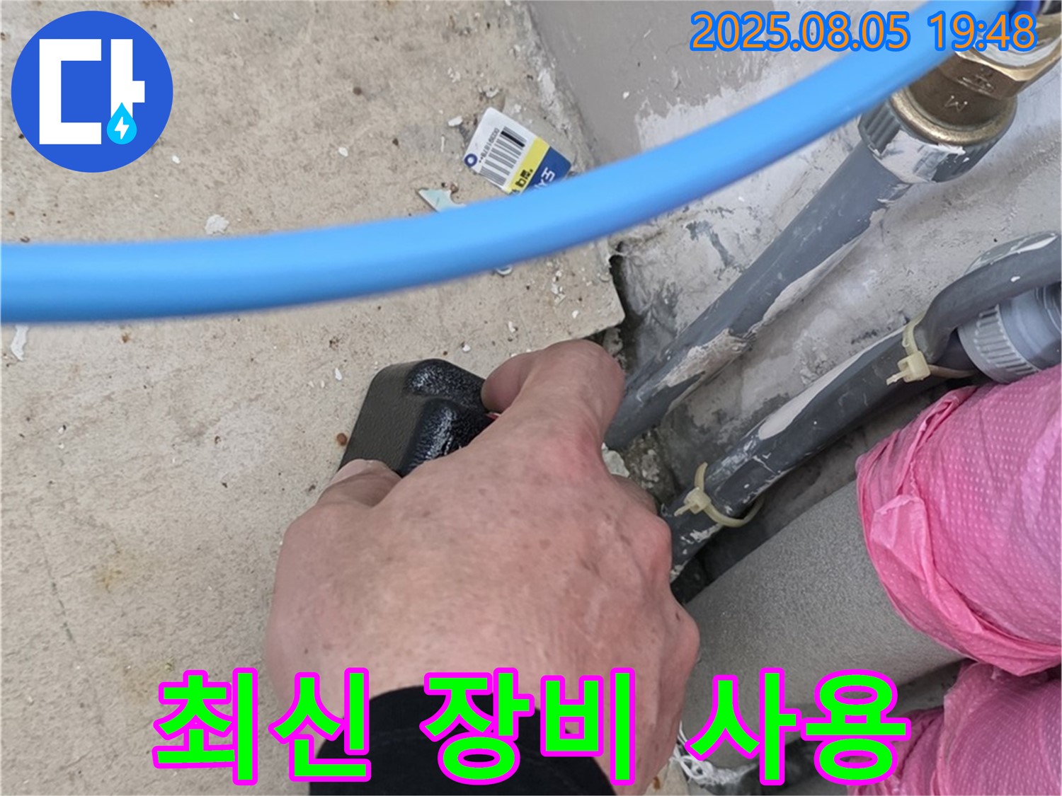 양주 삼숭동 아파트 누수 - 최신 누수 탐지 장비를 사용하여 정확하게 누수를 탐지합니다.