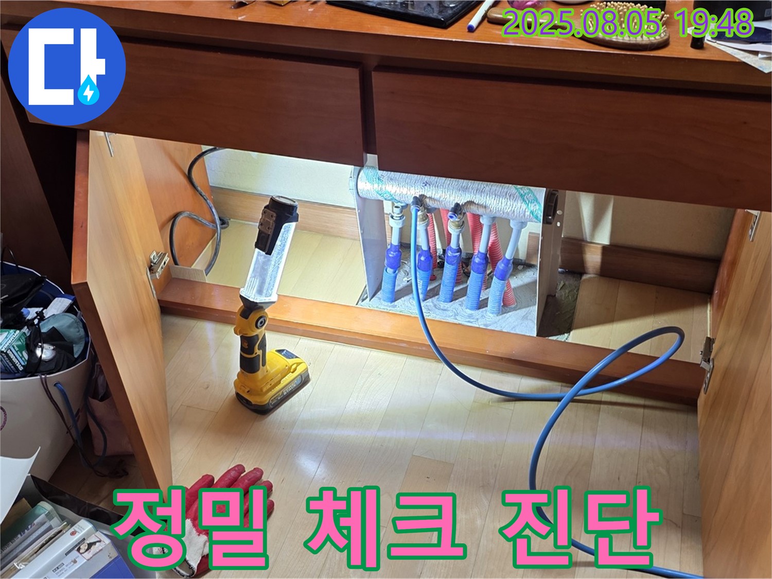 양주 삼숭동 양주자이 107동 누수 - 화장대 아래 분배기 정밀 장비로 상태 체크 및 진단
