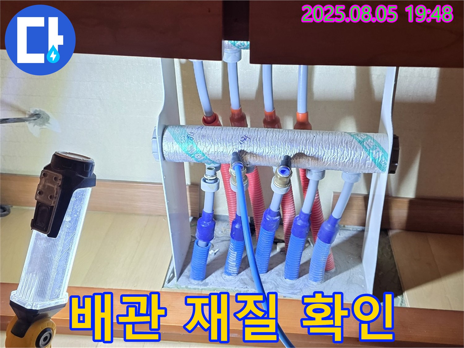 양주 삼숭동 양주자이 싱크대 누수 - 배관 재질 확인 및 적합성 검토 중