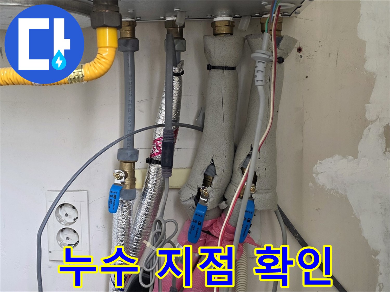 양주 삼숭동 양주자이아파트 107동 누수 - 보일러 배관 누수, 디지털 장비로 정확한 누수 지점 확인 - 첨단 기술 활용!