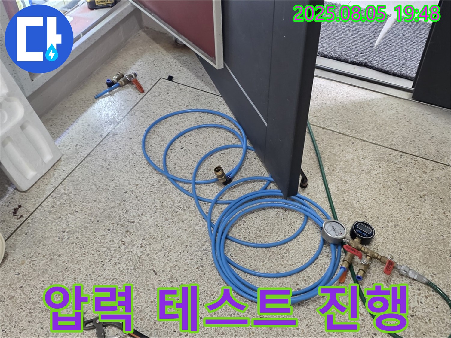 양주 삼숭동 양주자이아파트 누수 탐지를 위한 압력 테스트 진행 중 - 누수 지점을 찾기 위한 중요한 과정입니다.