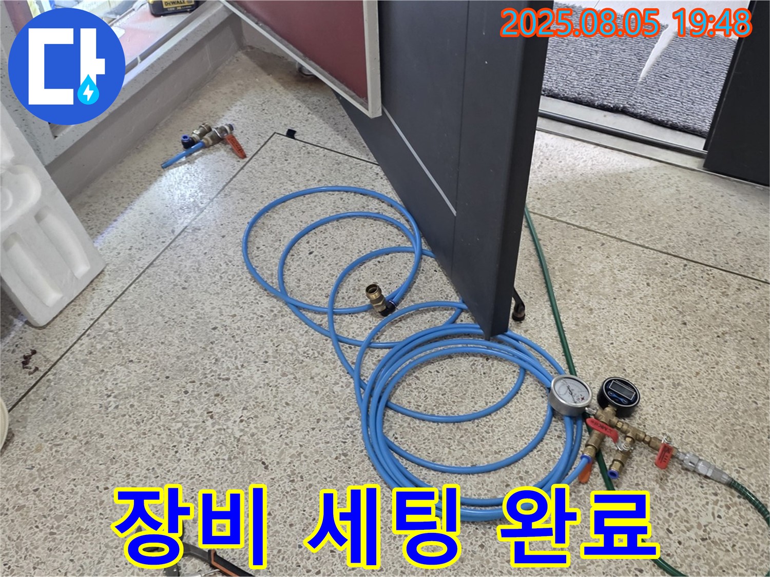 양주 삼숭동 양주자이아파트 누수 탐지를 위한 최적의 장비 세팅 완료 - 효율적인 탐지를 약속드립니다.