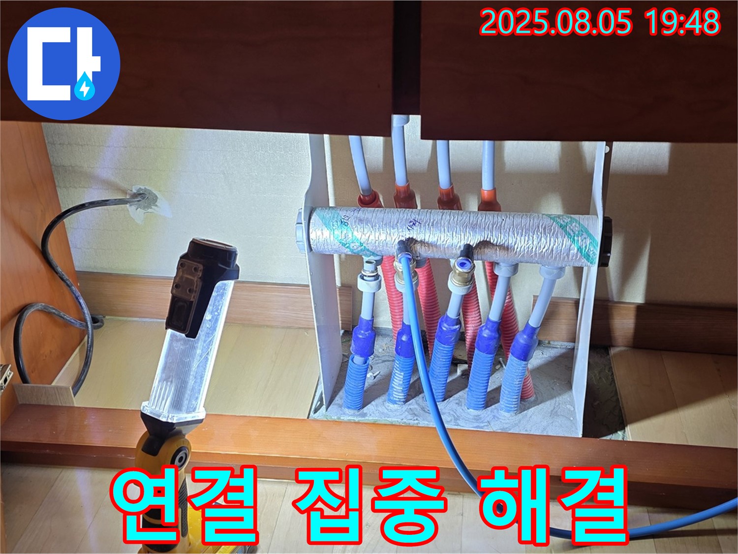 양주 삼숭동 자이 - 싱크대 하부장 분배기 누수, 연결 부위 집중 점검으로 완벽 해결 - 꼼꼼하게 점검