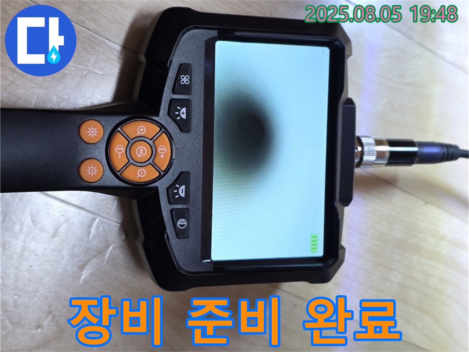 양주 삼숭동 자이 아파트 107동 누수탐지 완벽 시공을 위한 장비 준비 완료 모습입니다.