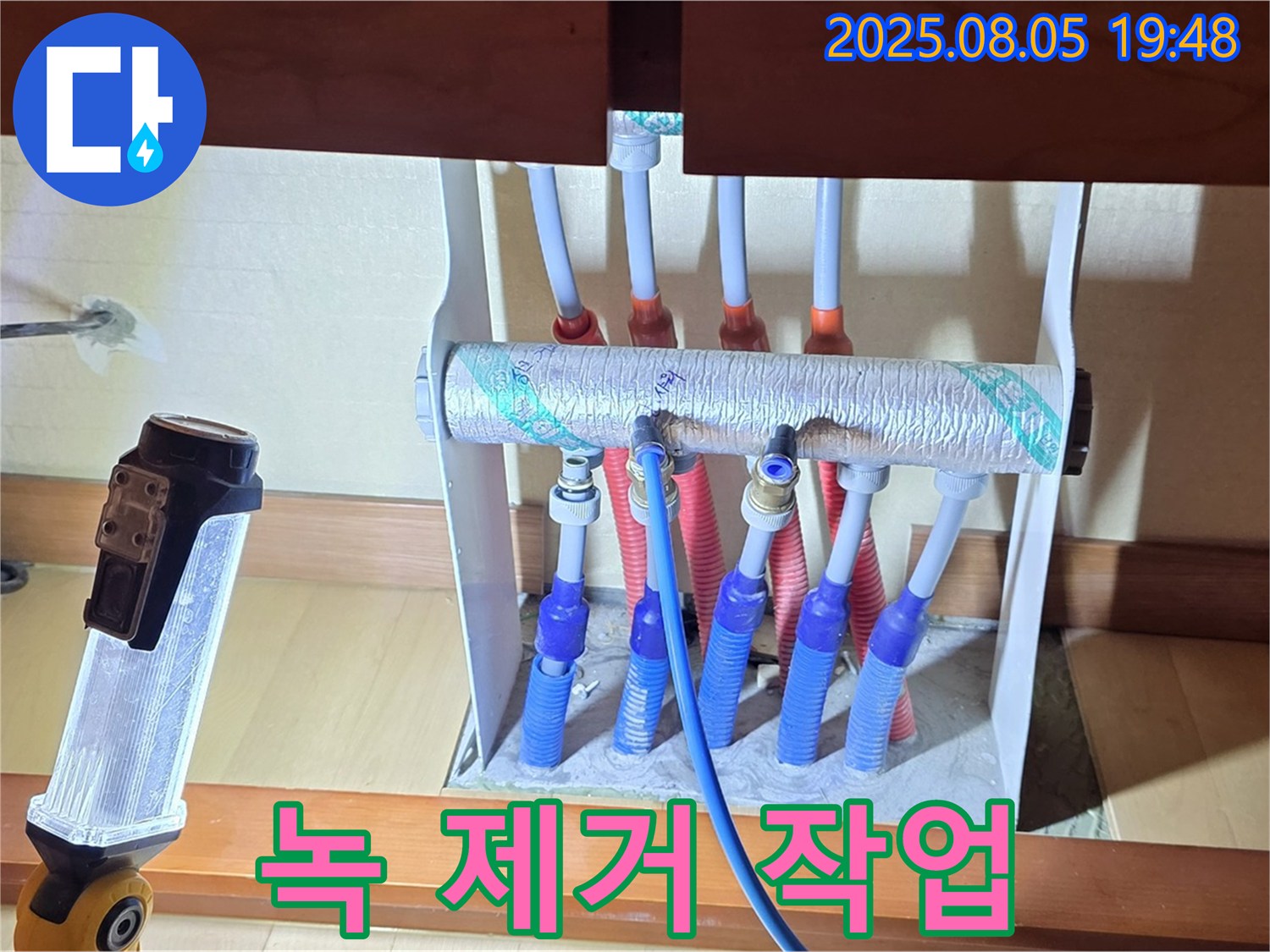 양주 삼숭동 자이아파트 107동 싱크대 누수 - 분배기 연결 부위 부식 - 녹 제거 작업 진행