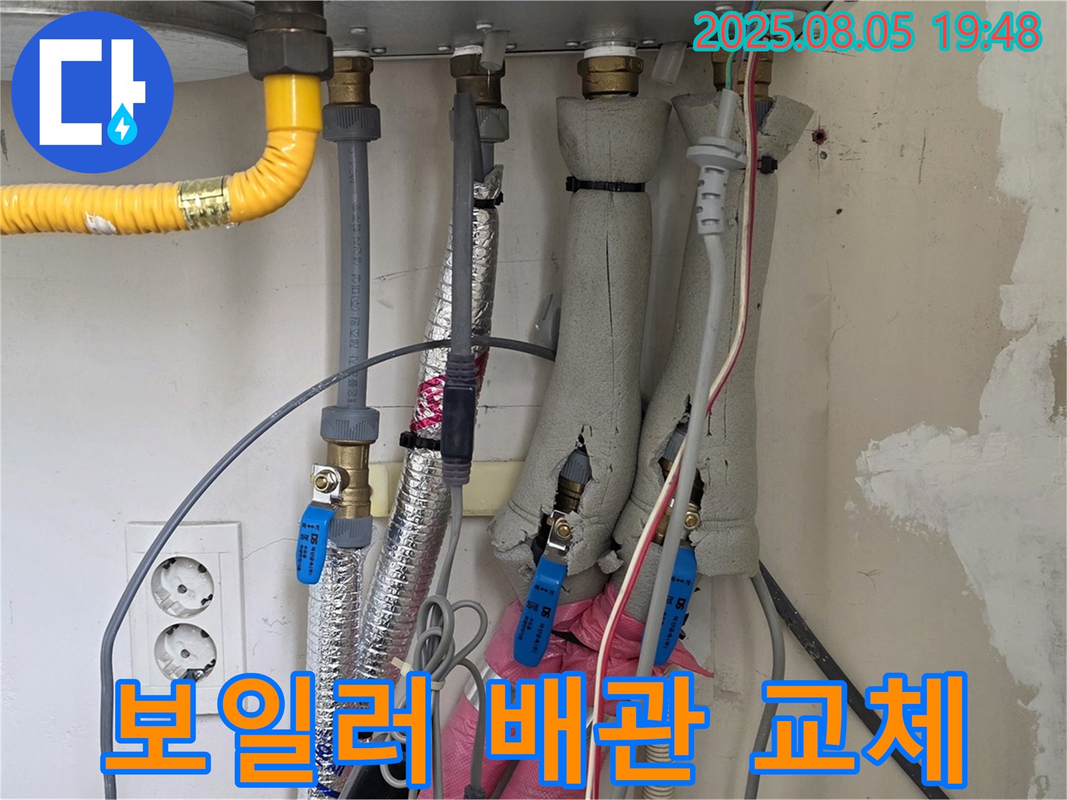 양주 삼숭동 자이아파트 노후된 보일러 배관 교체 - 낡은 배관은 이제 안녕! - 새 배관으로 안전하게!