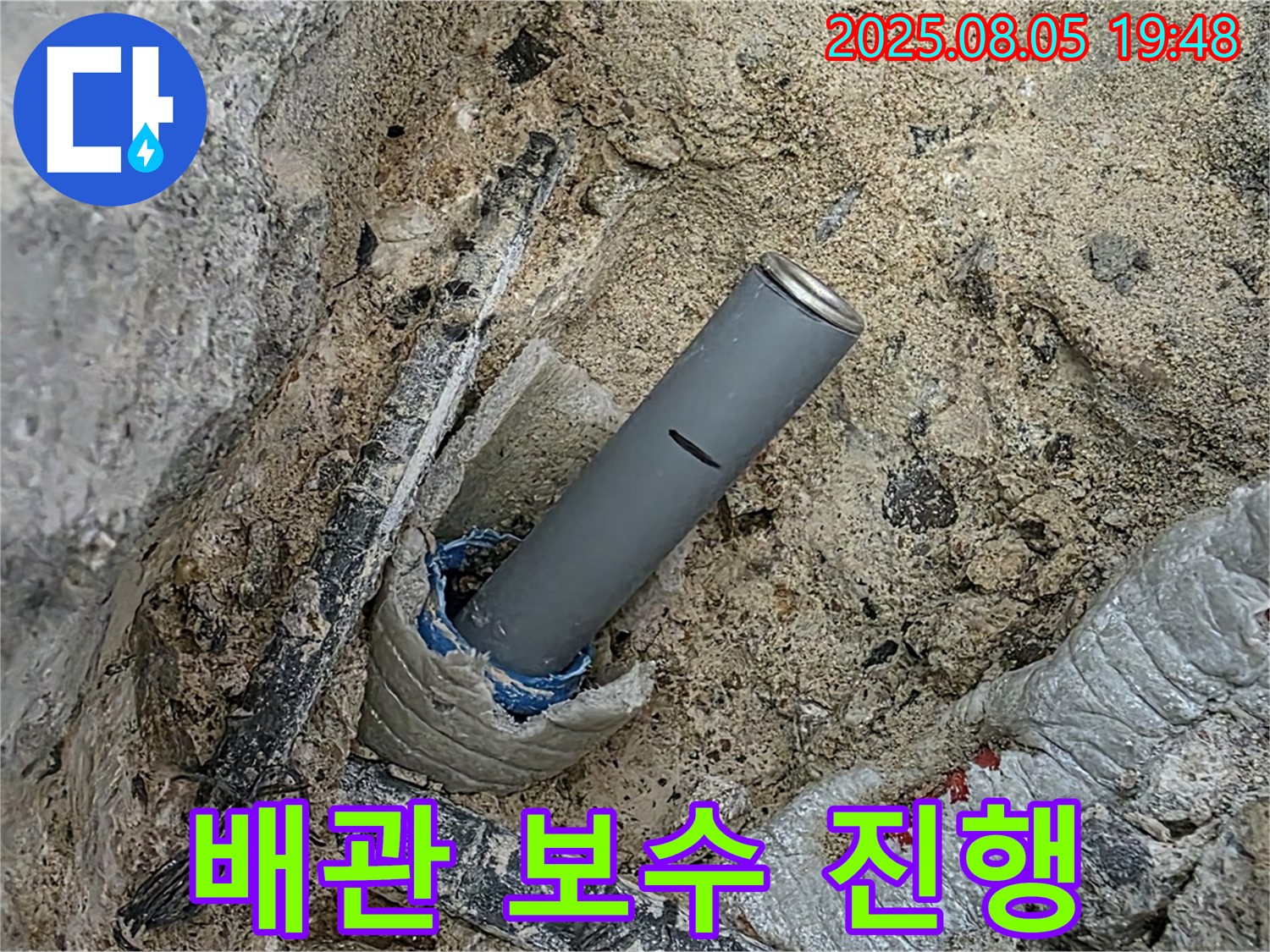 양주 삼숭동 자이아파트 누수 - 꼼꼼하게 배관 보수 작업을 진행하고 있습니다.