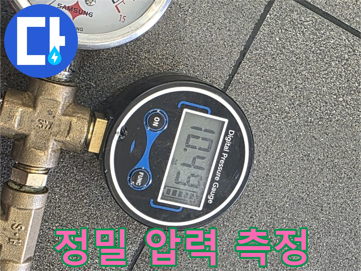 양주 삼숭동 자이아파트 누수 - 디지털 압력계를 이용한 정밀 압력 측정으로 누수 지점을 찾습니다.