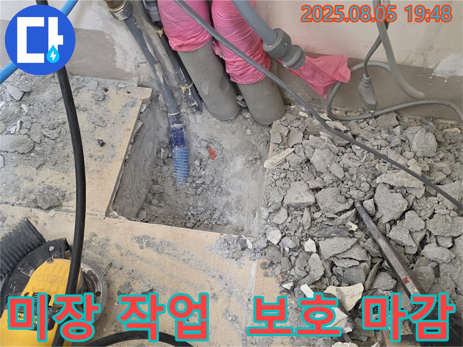 양주 삼숭동 자이아파트 누수 - 방수층 보호를 위한 미장 작업 꼼꼼하게 마무리