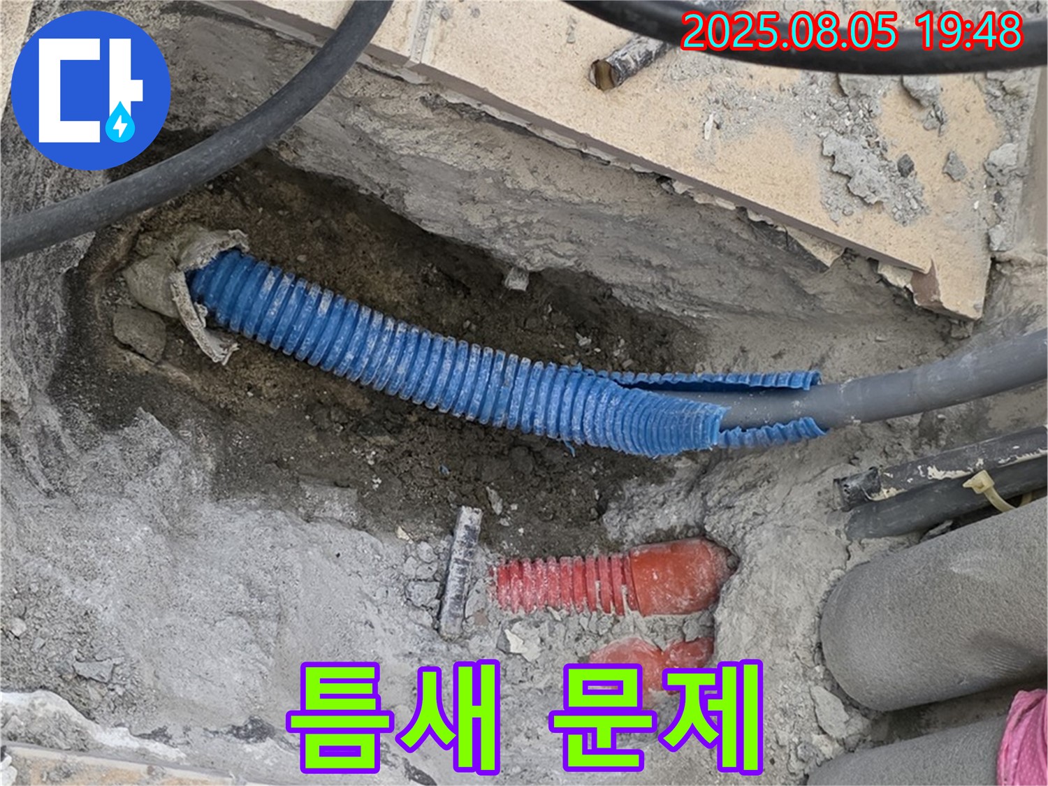 양주 삼숭동 자이아파트 누수 - 배관 연결 부위 누수, 작은 틈새가 만든 큰 문제를 해결합니다.