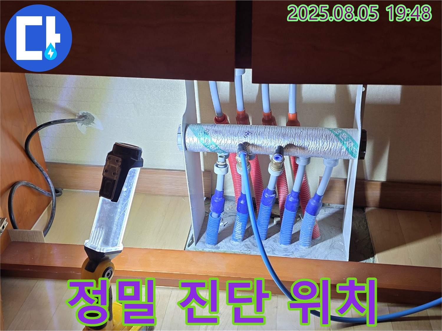 양주 삼숭동 자이아파트 누수 - 싱크대 밑 분배기, 정밀 진단으로 정확한 누수 위치 파악 - 확실하게 점검
