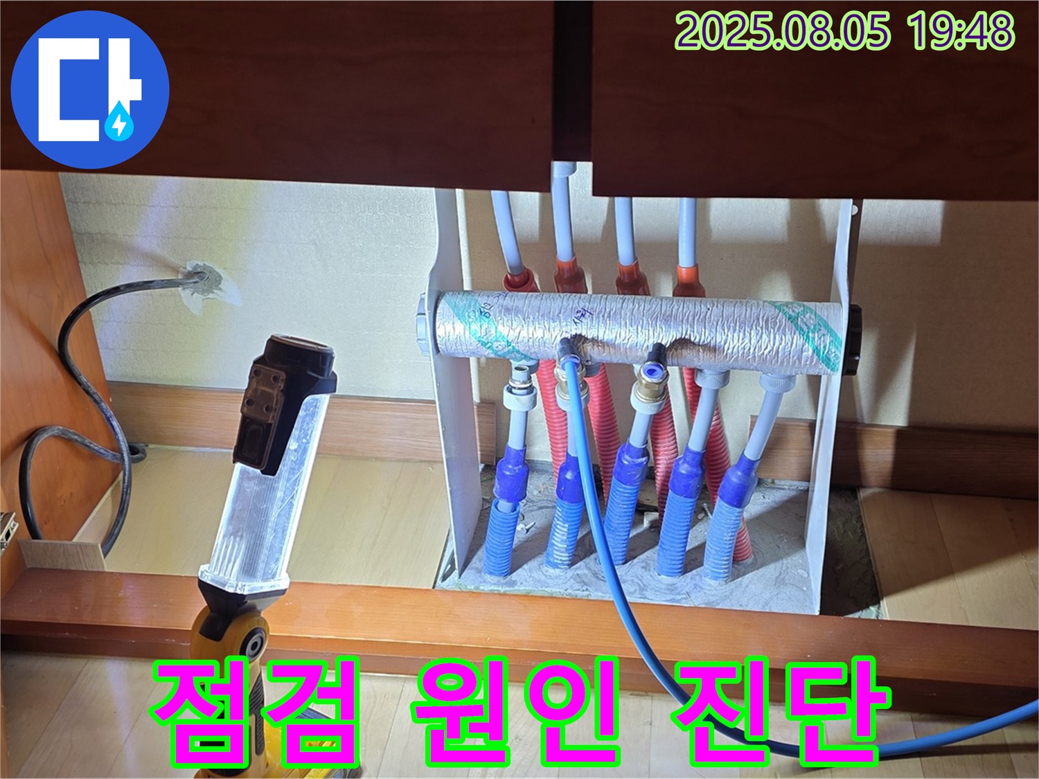 양주 삼숭동 자이아파트 누수 - 싱크대 하부장 분배기, 꼼꼼한 점검으로 누수 원인 정확히 진단 - 확실하게 해결