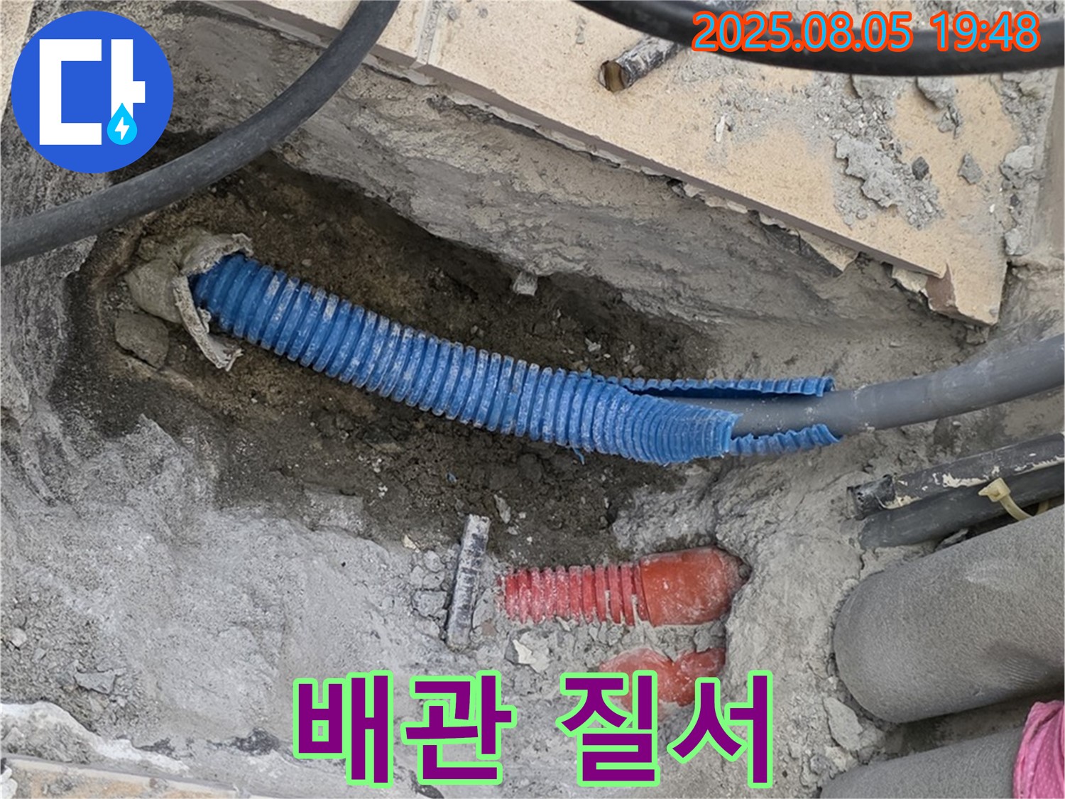 양주 삼숭동 자이아파트 누수 - 엉망진창이었던 배관, 전문가의 손길로 질서정연하게 재탄생합니다.