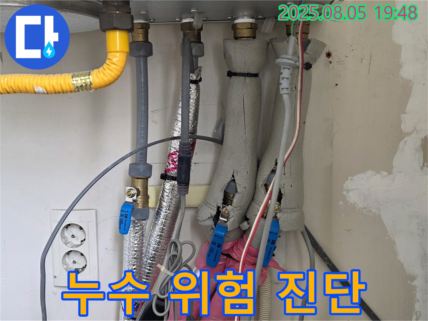 양주 삼숭동 자이아파트 누수 위험 사전 진단 - 꼼꼼한 점검으로 누수 위험을 미리 진단하고 예방합니다.