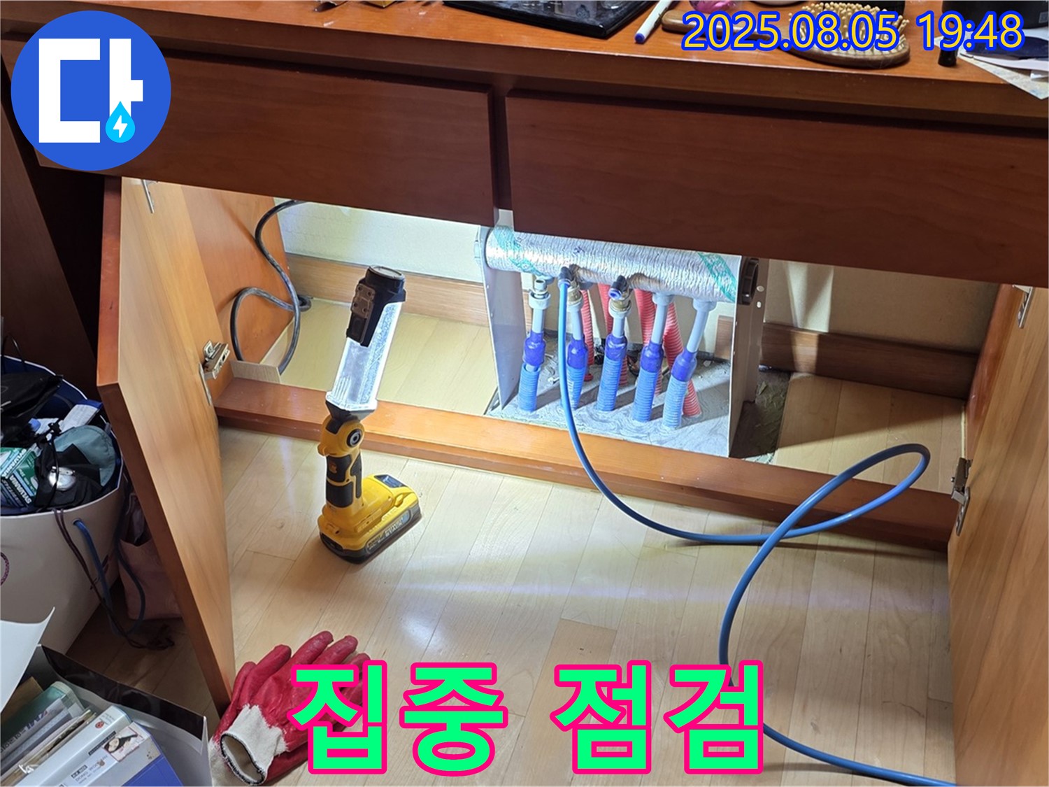 양주 삼숭동 자이아파트 누수 - 화장대 아래 누수 발생 지점 집중 점검
