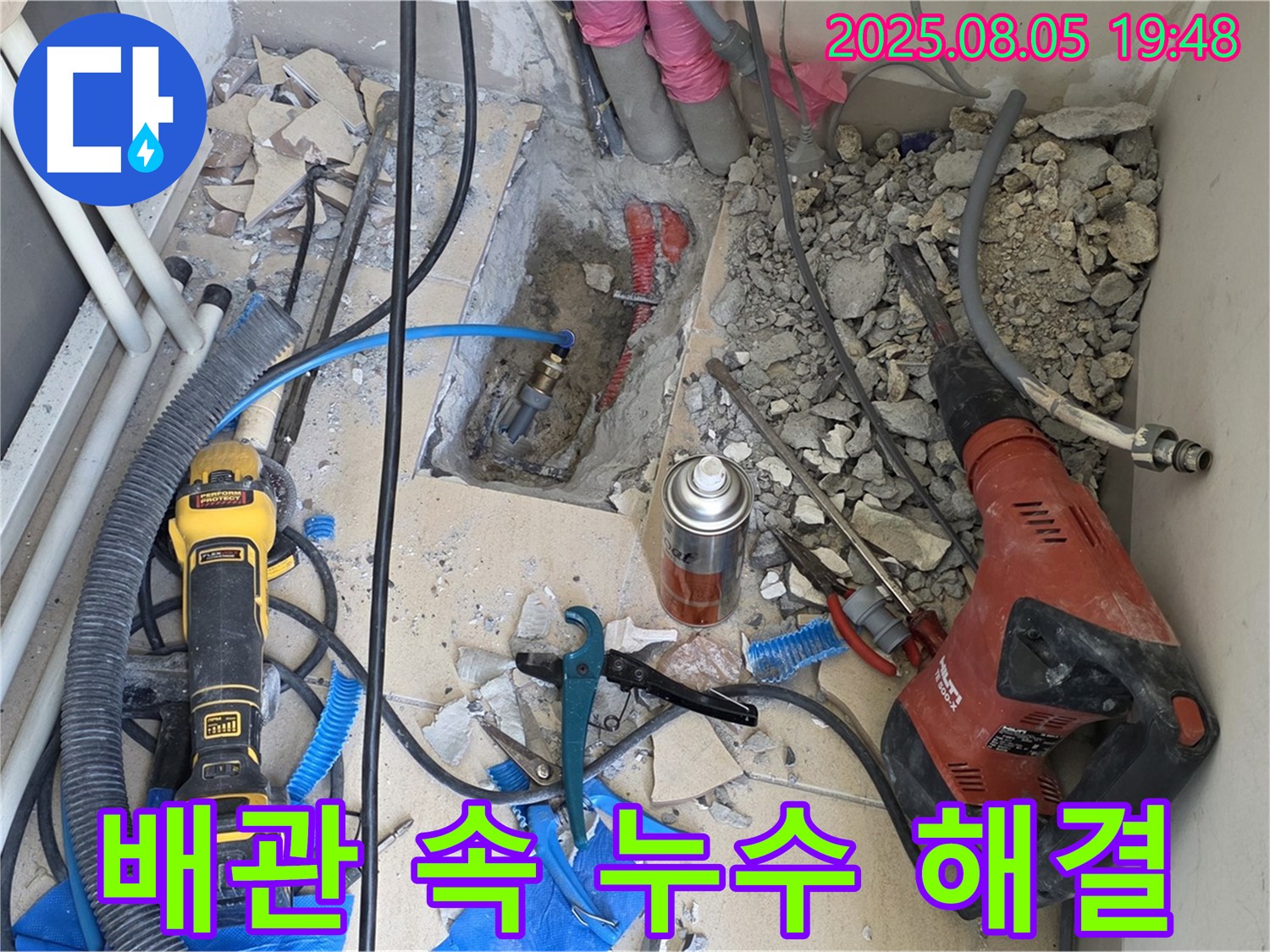 양주 삼숭동 자이아파트 누수탐지 - 전문가가 배관 속 누수까지 완벽하게 해결하는 모습입니다.
