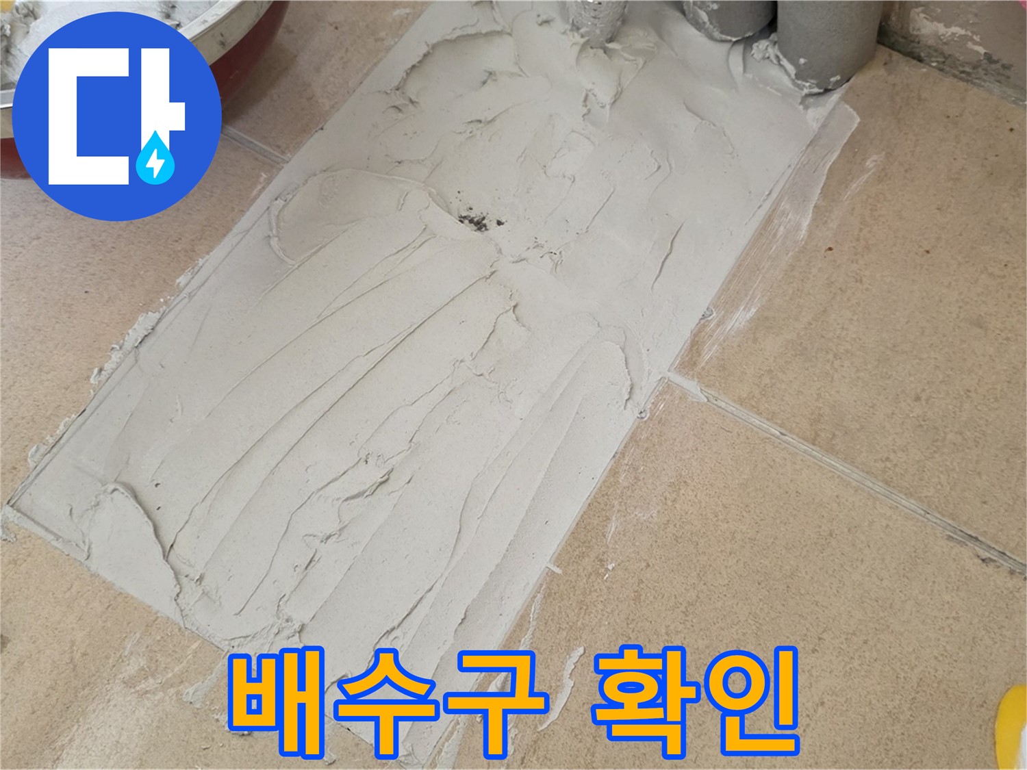 양주 삼숭동 자이아파트 덧방 시공 전 배수구 위치 확인 - 꼼꼼한 확인으로 완벽한 시공!