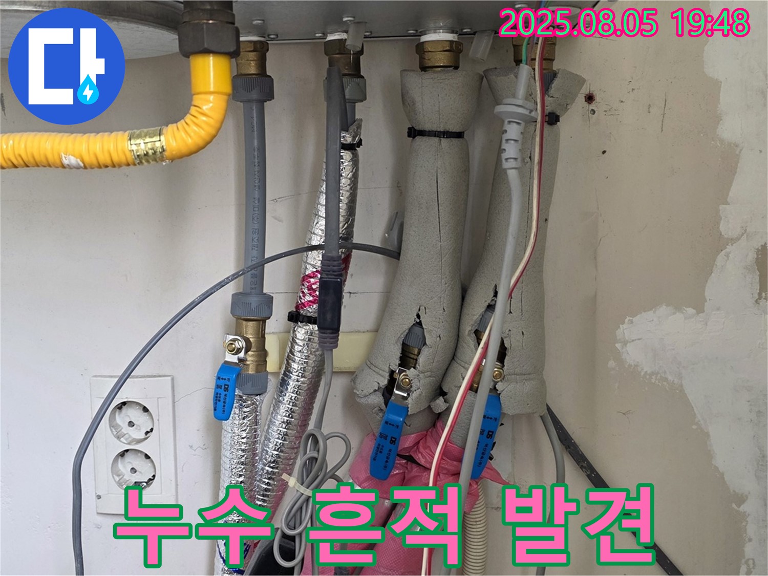 양주 삼숭동 자이아파트 보일러 배관 연결 부위 누수 흔적 발견 - 작은 흔적도 놓치지 않고 누수 원인을 찾아냅니다 - 꼼꼼한 관찰이 중요합니다.