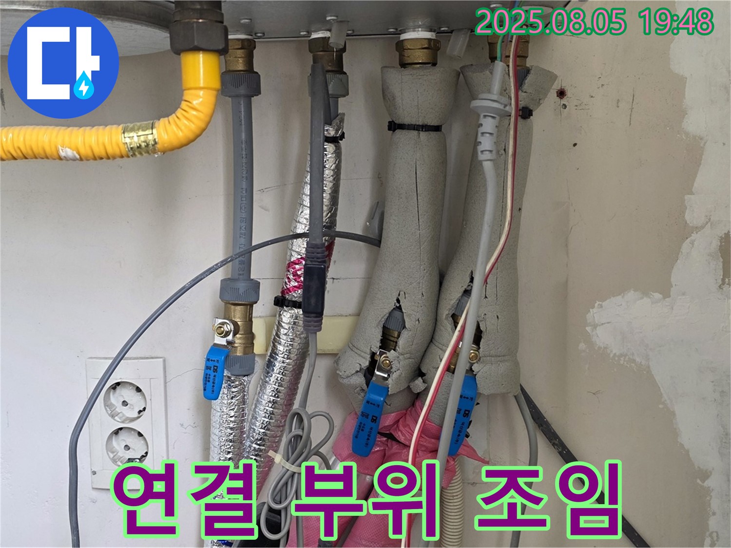 양주 삼숭동 자이아파트 보일러 배관 연결 부위 조임 상태 확인 - 헐거워진 연결 부위는 누수의 원인이 됩니다.