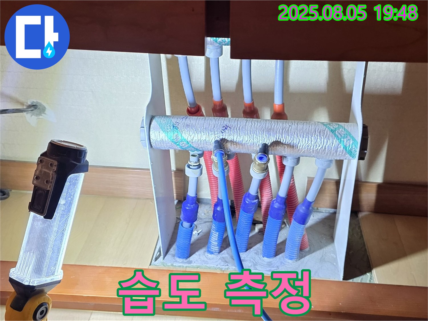 양주 삼숭동 자이아파트 싱크대 누수 - 습도 측정으로 누수 정도를 파악합니다.