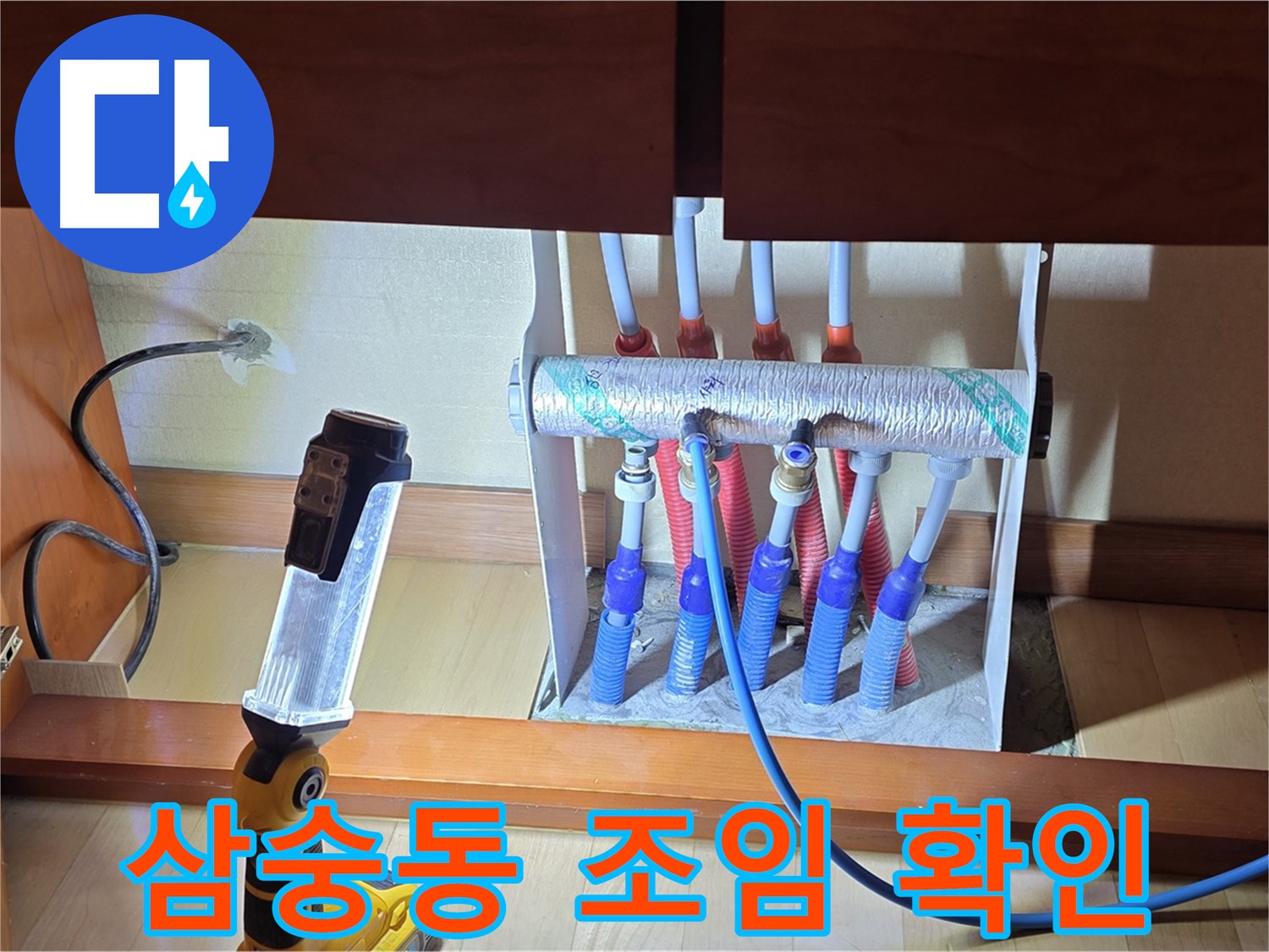 양주 삼숭동 자이아파트 싱크대 하부장 - 연결 부위 조임 상태 다시 확인!