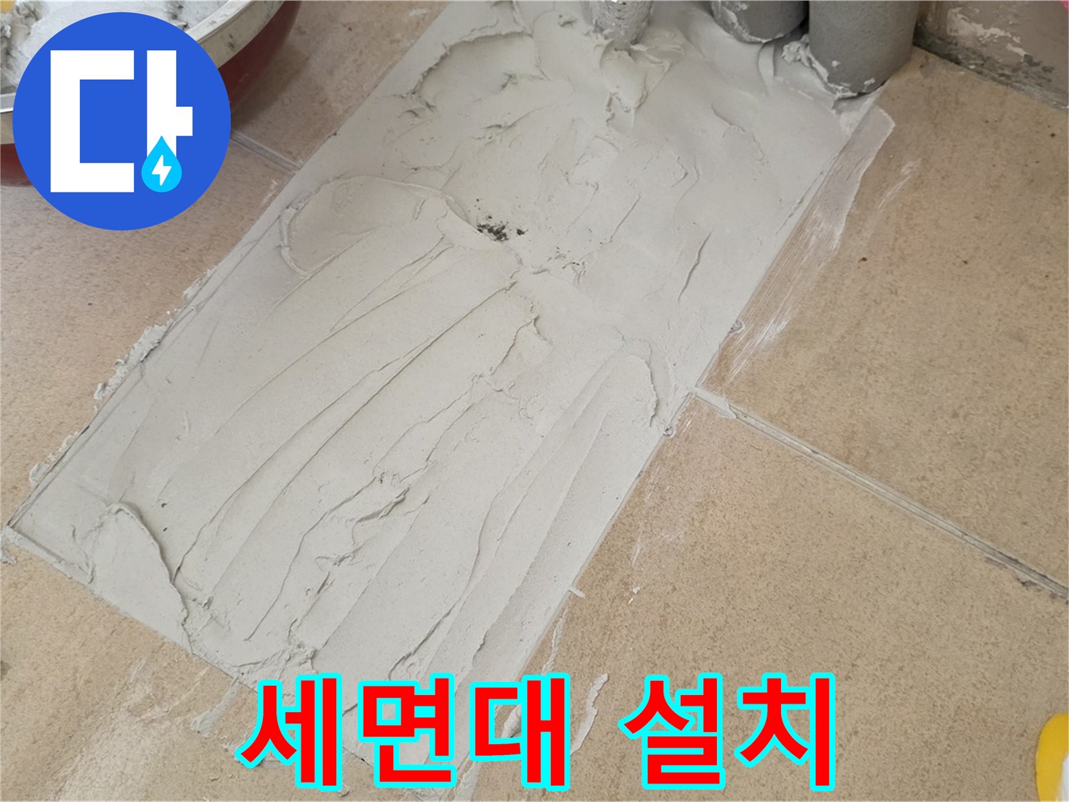 양주 삼숭로 38번길 자이아파트 덧방 시공 - 덧방 시공 후 새 세면대 설치!