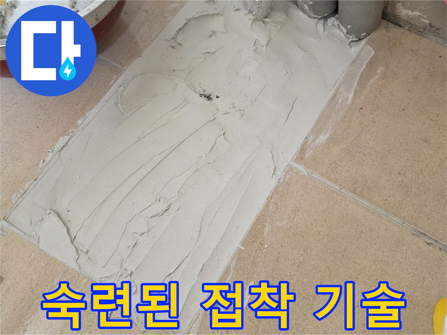 양주 삼숭로 자이아파트에서 숙련된 타일 접착 기술 시공 - 오랜 경험으로 완벽한 누수 해결!