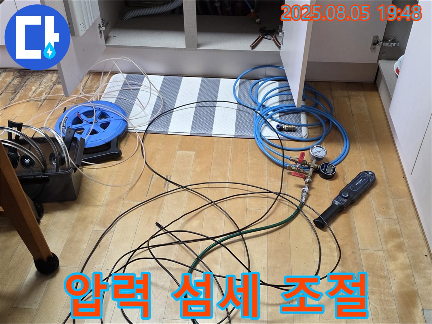 양주 아파트 누수 - 압력을 섬세하게 조절하여 정확한 누수 진단 준비