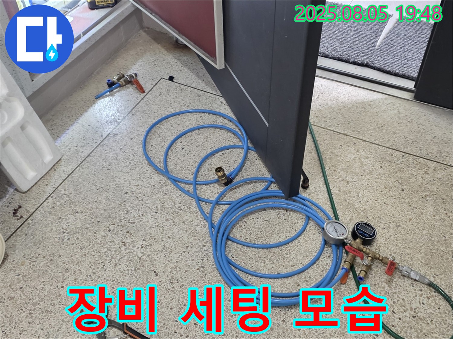 양주시 삼숭동 양주자이 107동 누수 탐지를 위한 정밀 검사 장비 세팅 모습 - 꼼꼼하게 준비합니다.