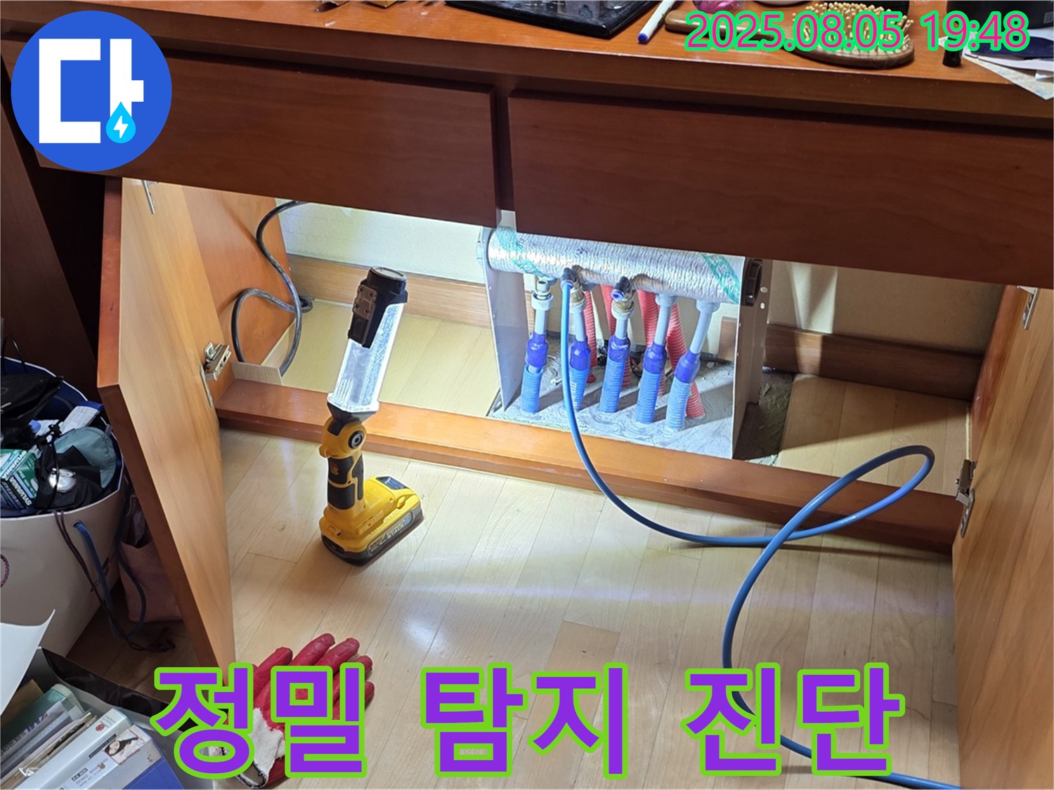 양주시 삼숭동 양주자이아파트 누수 - 화장대 아래 분배기를 정밀 탐지 장비로 누수 진단하는 모습