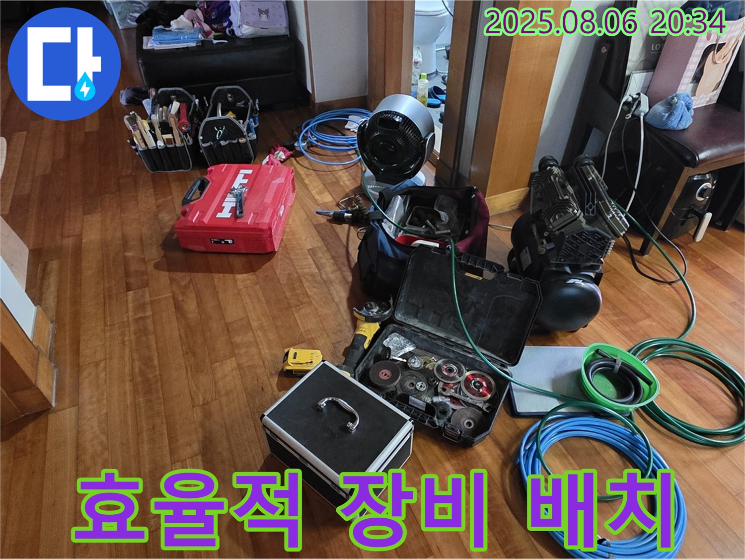 누수 탐지를 위한 장비들을 효율적으로 배치했습니다 - 이제 누수 위치를 찾기 위한 정밀 탐색을 시작합니다.