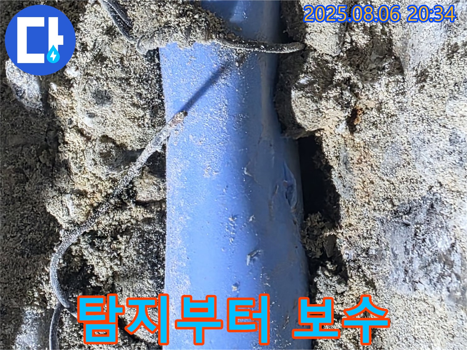 분당 쇳골로 누수 - 누수 탐지부터 완벽한 보수까지 한 번에!