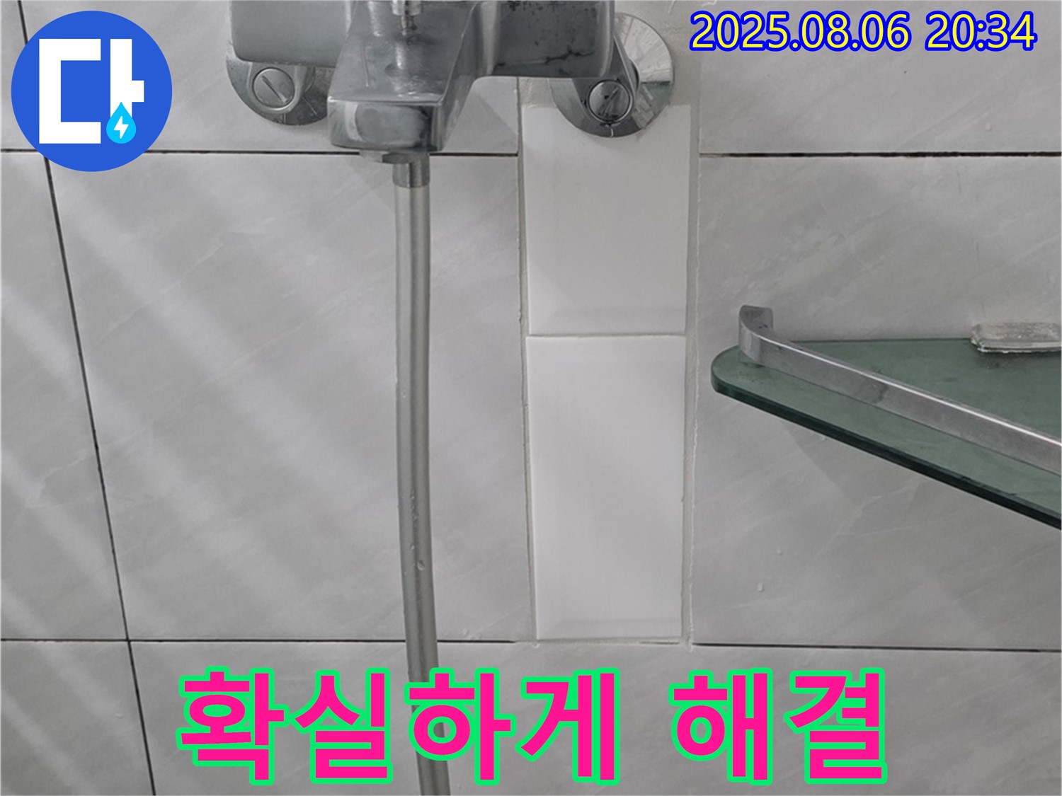 정자동 쇳골마을 샤워기 누수 - 전문 장비와 기술력으로 누수 원인을 정확히 파악하고 확실하게 해결합니다.