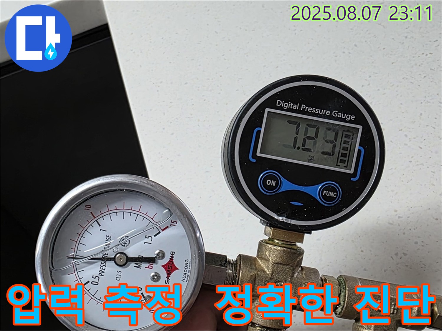 인천 논현동 논현주공1단지 아파트 누수 문제 해결 과정 - 압력 측정을 통해 정확한 누수 진단을 내리고 있습니다.