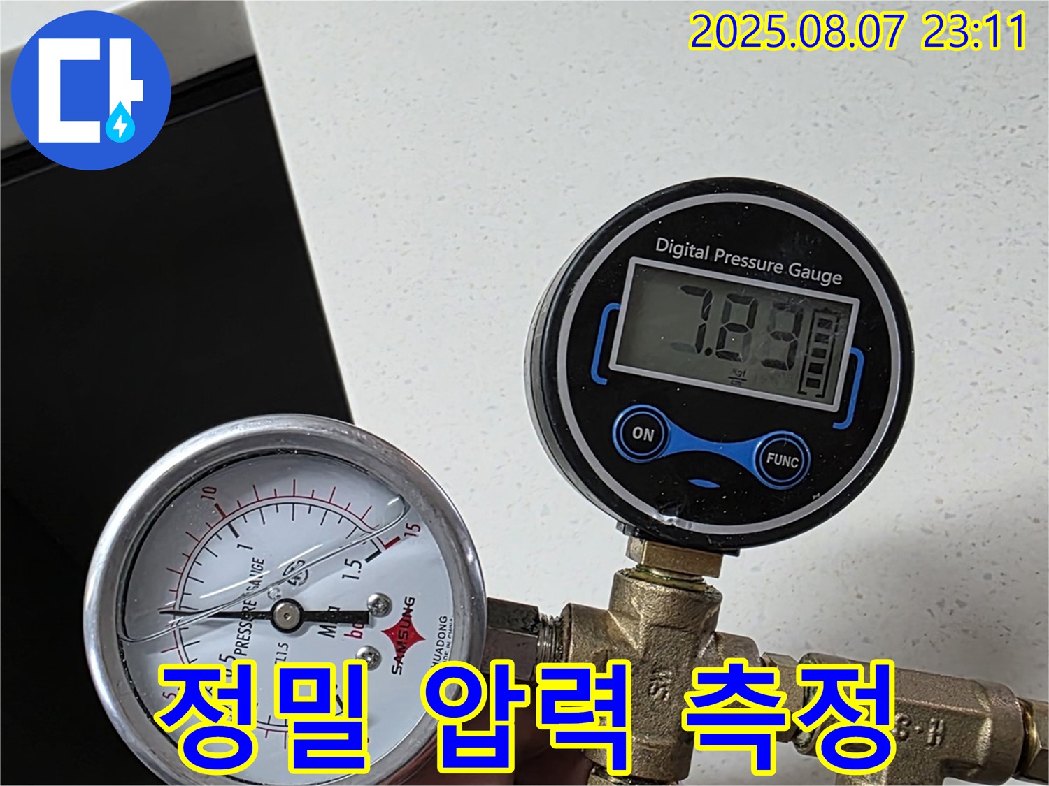 인천 논현동 논현주공1단지 아파트 누수탐지 현장 - 정밀 압력 측정을 통해 누수 지점을 찾고 있습니다.