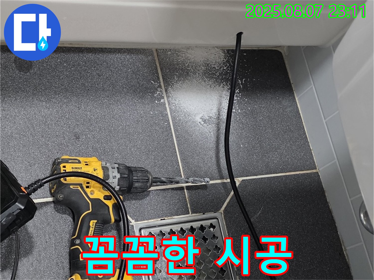 인천 논현동 누수 - 꼼꼼한 시공으로 누수 문제를 완벽하게 해결하는 누수 전문 업체입니다.