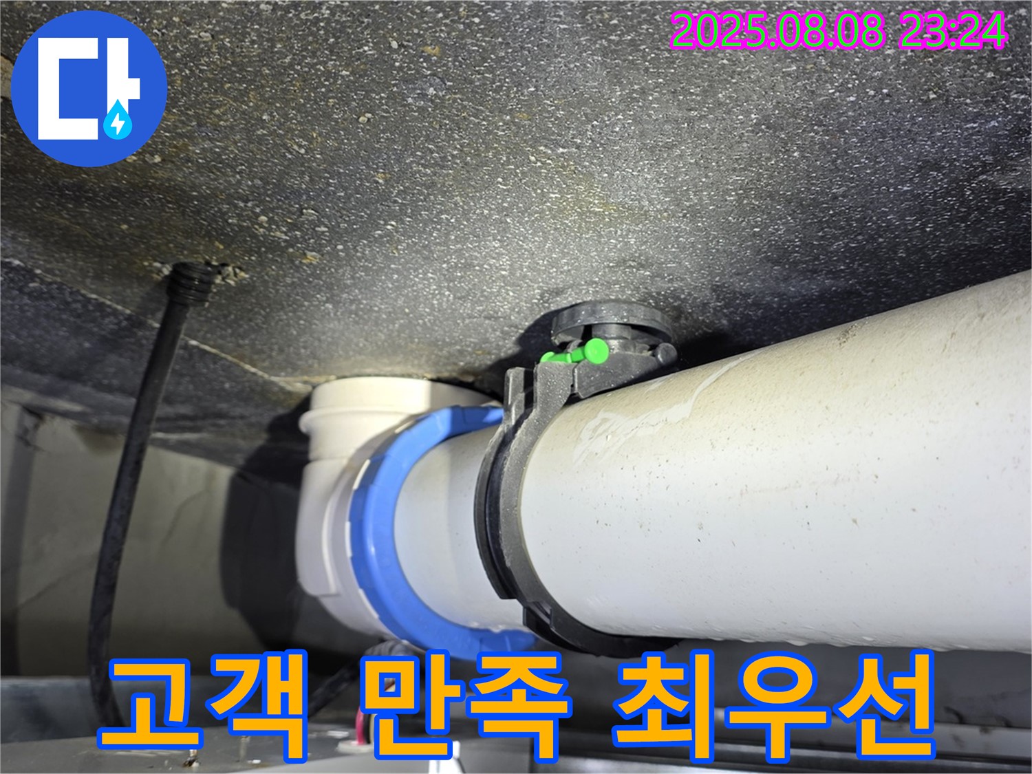 양주 옥정 율정마을13단지 아파트 - 고객님의 만족, 그것이 저희의 가장 큰 보람입니다.