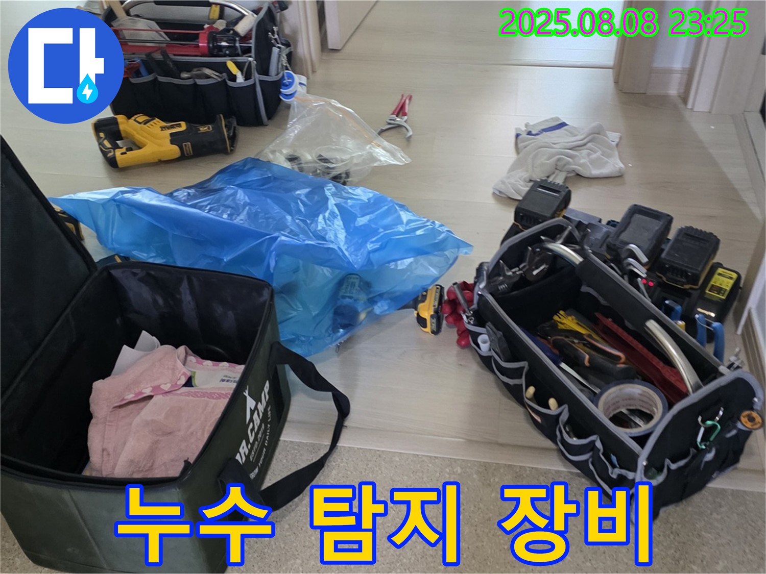 전문 누수 탐지 장비를 사용하여 율정마을 13단지 누수 위치를 정확하게 파악합니다 - 신속하고 정확한 진단을 약속드립니다.