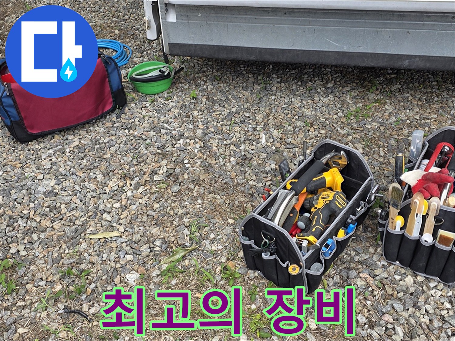 누수 탐지를 위한 최고의 장비 - 정확하고 신속한 해결을 약속합니다.