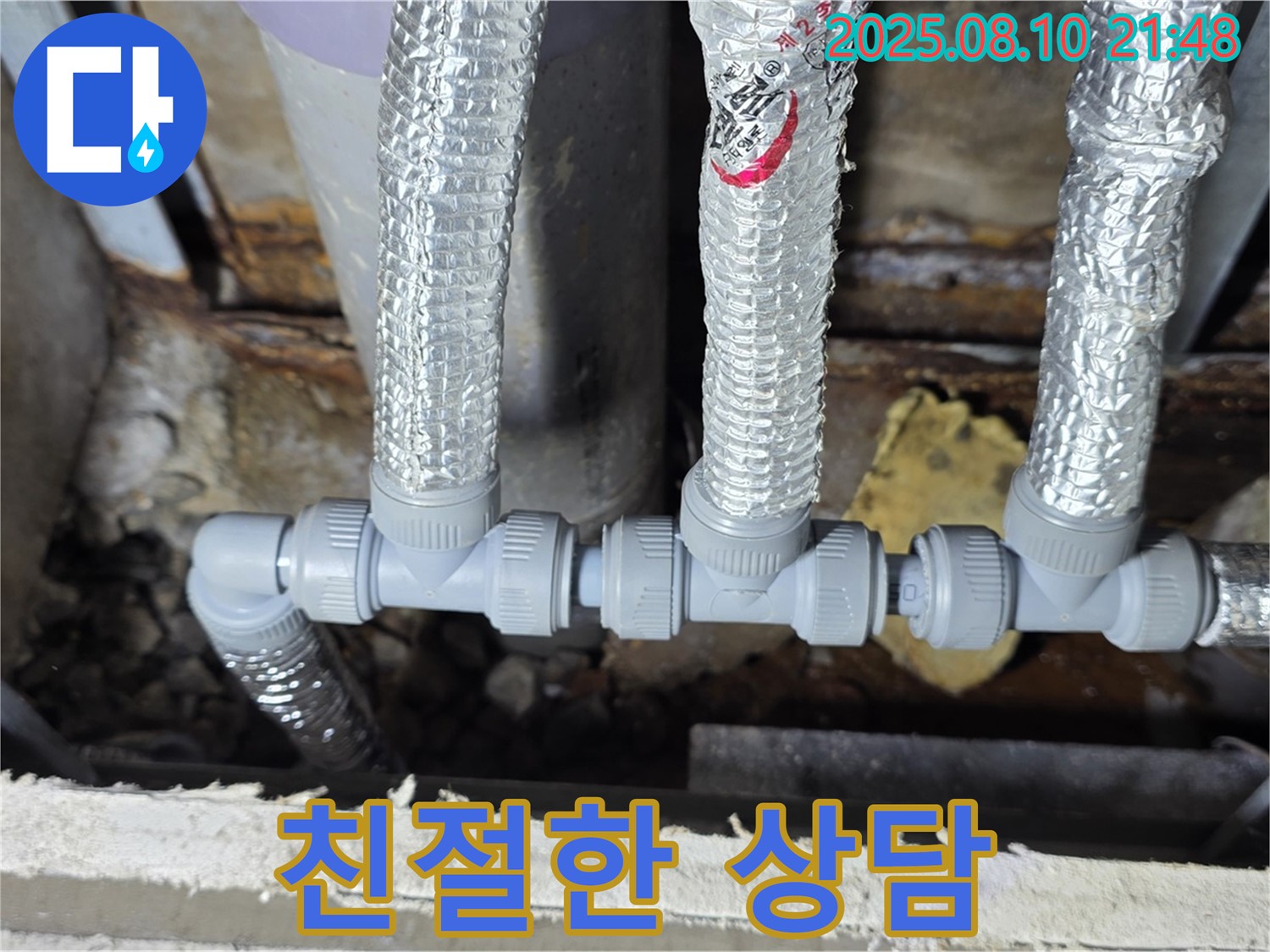 용인 처인구 누수 해결 - 정확한 견적과 친절한 상담을 통해 고객님의 궁금증을 해소하고 신뢰를 드립니다.