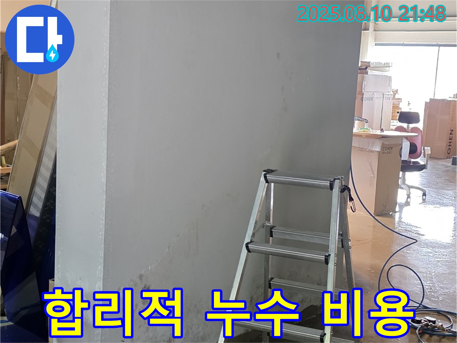 합리적인 비용 - 투명한 견적으로 고객 만족