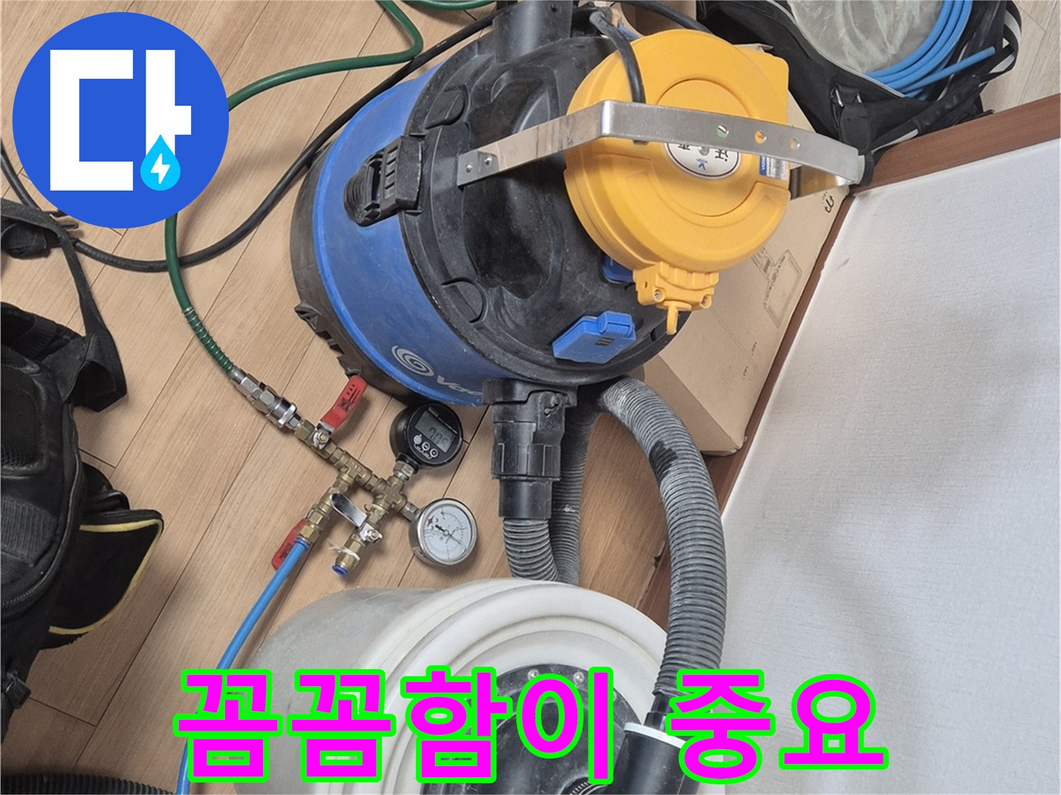 누수 탐지, 장비만큼 중요한 건 꼼꼼함! - 래미안월곡아파트 누수 문제 해결