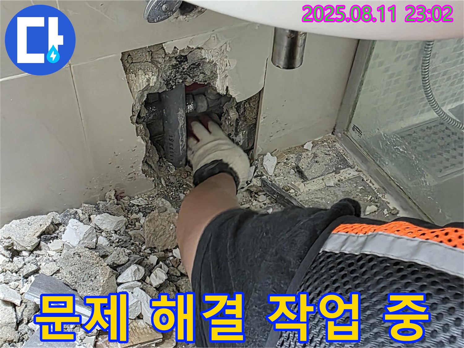 래미안월곡아파트 세면대 배수관 누수 - 꼼꼼하게 문제 해결을 위해 작업 중입니다 - 누수 걱정 이제 그만.