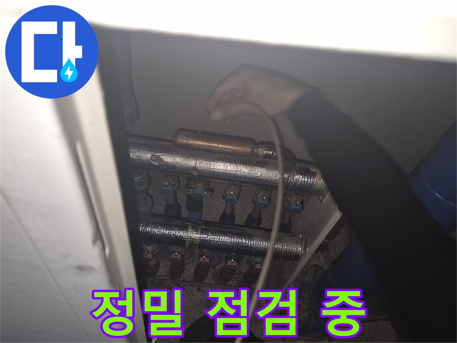 서울 성북구 하월곡동 래미안월곡아파트에서 난방 분배기를 정밀하게 점검하고 있는 모습입니다 - 작은 징후도 놓치지 않습니다.